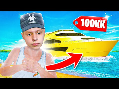 Видео: ЯХТА ЗА 2.000.000 vs ЗА 120.000.000 РУБЛЕЙ на МАТРЕШКА РП! СРАВНЕНИЕ ЯХТ в CRMP MOBILE