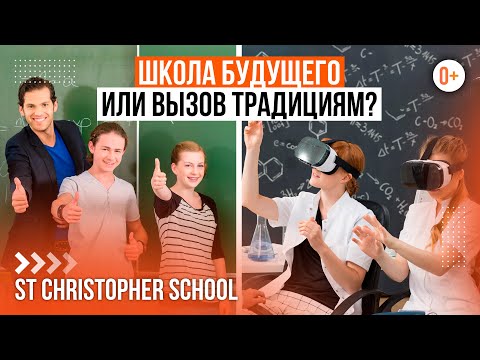 Видео: К учителям по имени: фамильярность или самовыражение? / Как в британской школе разрушают барьеры