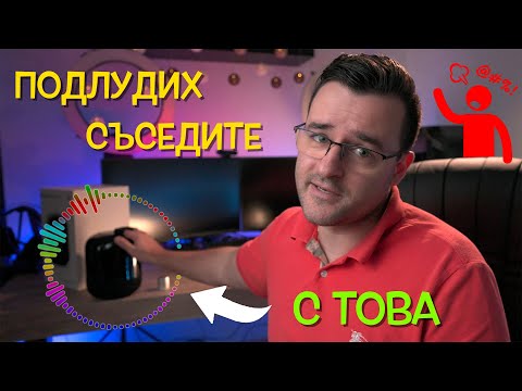 Видео: Подлудих съседите с това!