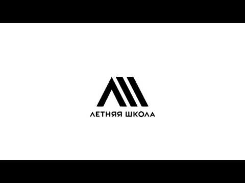 Видео: Мастерская ШНЖ. Александр Панчин «Защита от тёмных искусств»