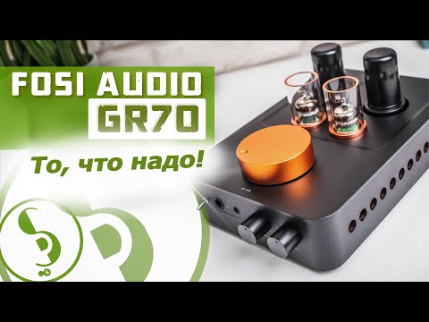 Видео: FOSI AUDIO GR70 обзор лампового усилителя – Больше, чем теплый и ламповый!
