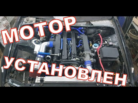 Видео: Свап Марк 2 90 на 1jz gte vvti, Оживление марка, Установка мотора, Часть третья.