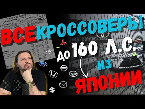 Видео: Вот на чем будем ездить! ✅Обзор всех паркетников под льготный утиль! Пока цены 🔥