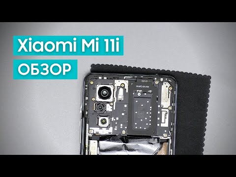 Видео: Обзор Xiaomi Mi 11i - взгляд изнутри. В чем отличие от Poco F3? | Разборка Xiaomi Mi 11i