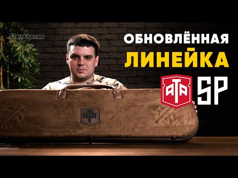 Видео: ЧЕМ НАС ПОРАДУЕТ АТА В ЭТОТ РАЗ?