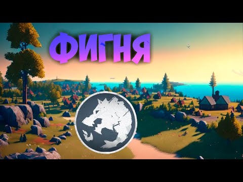 Видео: Волка ноги кормят (или волки)