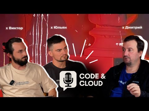 Видео: Code&Cloud | Как заработать на поиске уязвимостей?