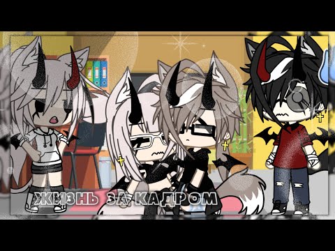 Видео: °•🖇🌸« Жизнь за кадром #20 »🌸🖇•°