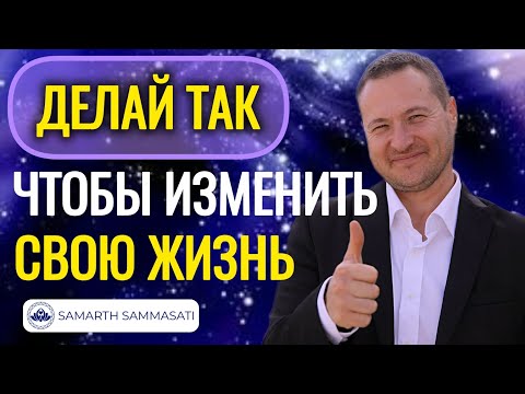 Видео: Как правильно употреблять еду.  Это классика направлений энергетической йоги. @SAMARTHSAMMASATI-777 