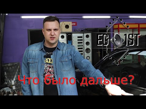 Видео: Анонс Аудио-Системы v. 2020 - "Что Было Дальше?"