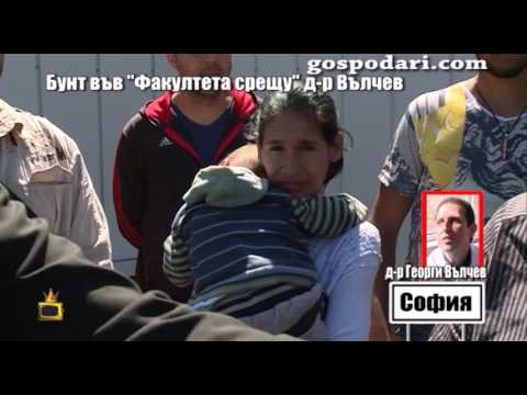 Видео: Бунт в кв. "Факултета" срещу доктора, който краде пациенти