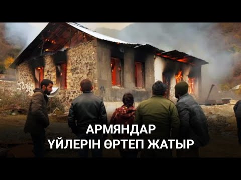 Видео: Кавказға Ресей мен Түркия қатар орнықты / АНЫҒЫН АЙТСАҚ (13.11.20)