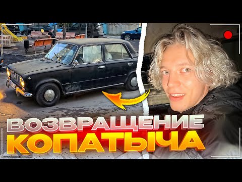Видео: КОПАТЫЧ ВЕРНУЛСЯ😱 | ПАРАДЕЕВИЧ И РАГОВСКИЙ ЧУТЬ НЕ ВЗОРВАЛИ МОТОР НА КОПАТЫЧЕ