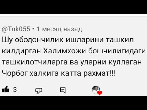 Видео: АСФАЛТЫСОЗИИ  ШОХРОХХОИ  ЧОРБОГ