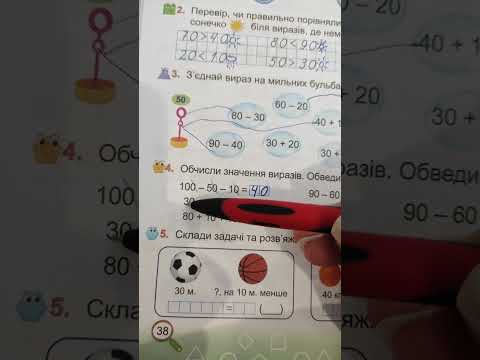 Видео: Ст 38 продовження Цибульська за Скорцовою 1 клас 2 частина