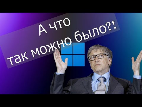 Видео: Чистейшая и легкая Windows 11 с оф. сайта Microsoft