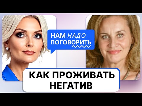 Видео: Счастье = дискомфорт. Психолог Алла Спиваковская объясняет, почему нам трудно быть счастливыми