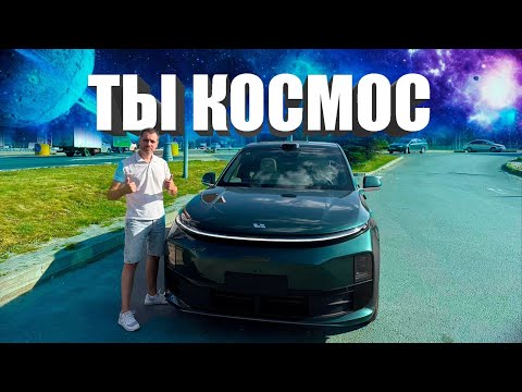 Видео: LiXiang Li6 УНИЧТОЖАЕТ представление о китайском автомобиле!