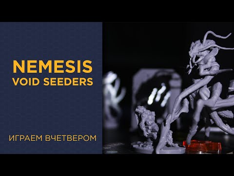 Видео: Nemesis с Void Seeders дополнением — Играем вчетвером