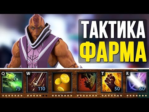 Видео: СОЗДАЙ ГЕРОЯ - САМЫЙ ФАРМЯЩИЙ АНТИМАГ! ТАКТИКА ФАРМА [Custom week]