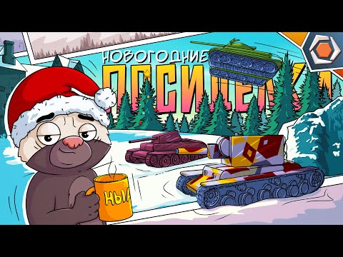 Видео: Смешные реплеи #86🤣| НОВОГОДНИЙ ВЫПУСК 2024🎄