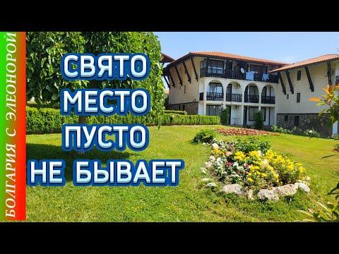 Видео: Чудо и Красота Болгарии | Наши Новости.