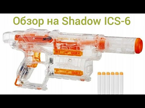 Видео: NERF Modulus Ghost Ops  Shadow ICS-6 (Тень) [ОБЗОР]