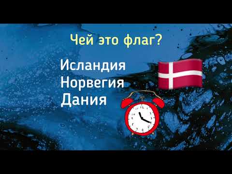 Видео: тест общие знания! попробуй угадать и проверь себя!