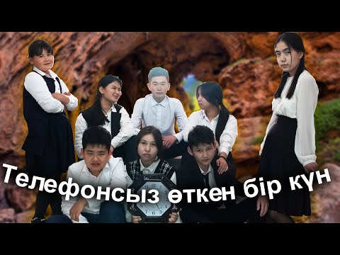 Видео: Уақыт тоқтап қалды / Жаңа қазақша кино