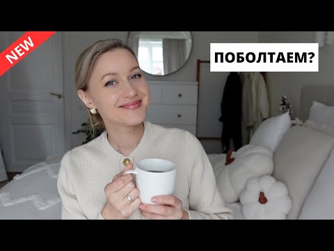 Видео: 🧑‍💼 ПРИЧИНА УВОЛЬНЕНИЯ| карьера, студенческие годы, знакомство с мужем, планы на работу