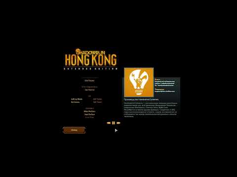 Видео: Shadowrun: Hong Kong - Extended Edition Стрим #13 Финал
