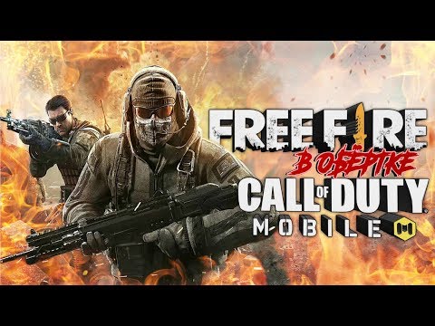 Видео: Call of Duty Mobile - Полный Обзор