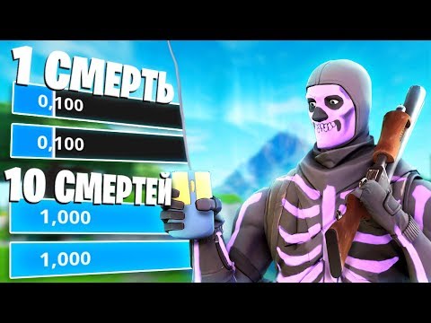 Видео: КАЖДУЮ СМЕРТЬ У МЕНЯ РАСТЕТ СЕНСА В ФОРТНАЙТЕ