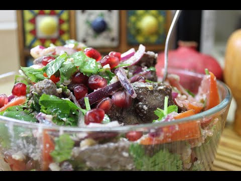 Видео: Грузинский салат с куриной печенью