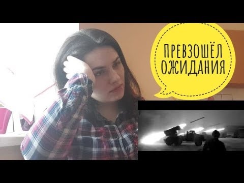 Видео: Реакция на песню Рем Дигга - на юг/ ТАКОЕ ВОЗМОЖНО?