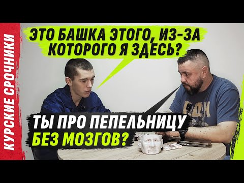 Видео: 0ТЕЦ В 14 ЛЕТ, НЕSУЩИЙ БЕЛЫЙ ФЛАГ @VolodymyrZolkin | КУРSКИЕ СР0ЧНИКИ