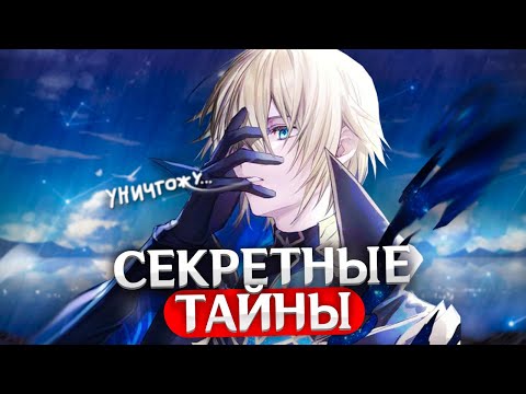 Видео: ИСТИННЫЕ ПЛАНЫ ВОЗМЕЗДИЯ КАЕНРИ'АХ | Genshin Impact Теории и Лор