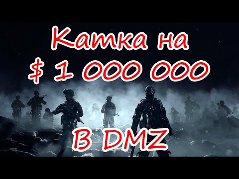 Видео: ТАКОГО DMZ YouTube ЕЩЕ НЕ ВИДЕЛ!!!! 30 минут безумного мяса в Warzone 2.0!