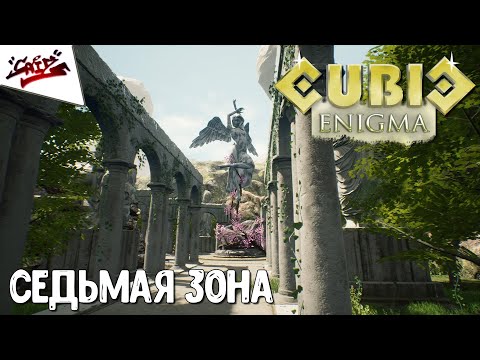 Видео: Cubic Enigma - Прохождение #5 - Черные кубы