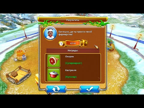 Видео: ,Веселая Ферма 4,  уровень 30 (Добавь цвета) ПОДПИШИСЬ ПОЖАЛУЙСТА!!!