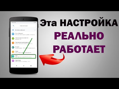 Видео: СРОЧНО СДЕЛАЙ ТАК! Улучши звук микрофона на смартфоне.