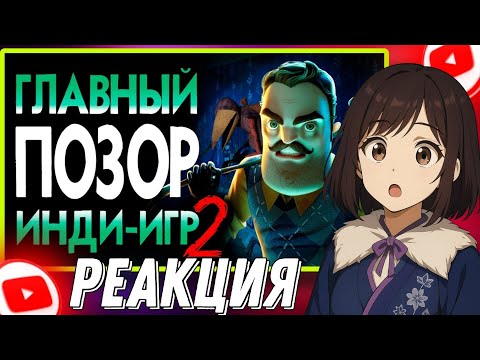Видео: Самый УПУЩЕННЫЙ инди хоррор | Ретро Обзор Hello Neighbor ЧАСТЬ 2 /реакция► @TheMabs