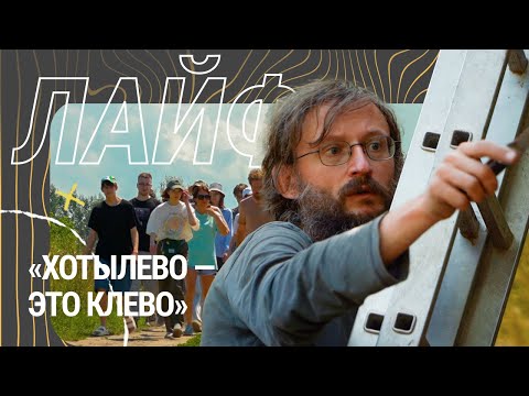 Видео: Зачем Дробышевский уехал в Хотылево? Уникальный археологический заповедник под Брянском