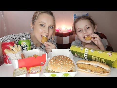 Видео: Макдональдс🍔 обзор 2часть🍟/Передаем МНОГО ПРИВЕТОВ/Вопрос-Ответ