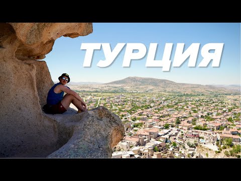 Видео: Турция на авто - 
Каппадокия, Озеро Туз, Land of Legends, Анталия, авиаперелеты.