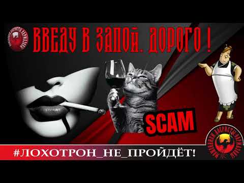 Видео: Фрекен Бяк🔥✅ТОТАЛЬНЫЙ ВЫНОС МОЗГА , или ВВЕДУ В ЗАПОЙ. ДОРОГО...🔴 МОШЕННИКИ РВУТ И МЕЧУТ.