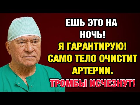 Видео: После 50 это нужно есть каждый день, иначе болезнь подкрадётся незаметно…