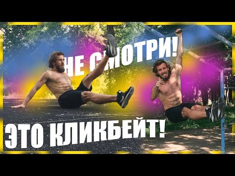 Видео: Как Накачать Рельефный Пресс за 1,5 Минуты в День?