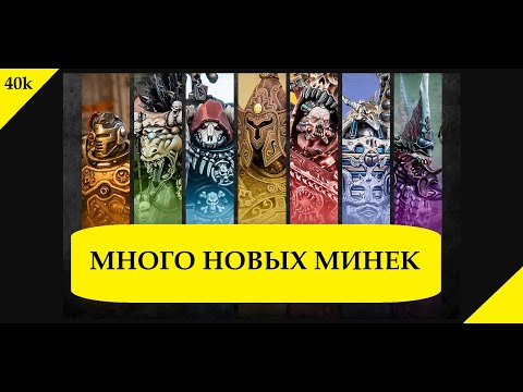 Видео: Космические Волки получили обновление. Катай для Warhammer the Old World. Серые Рыцари. Kill Team.