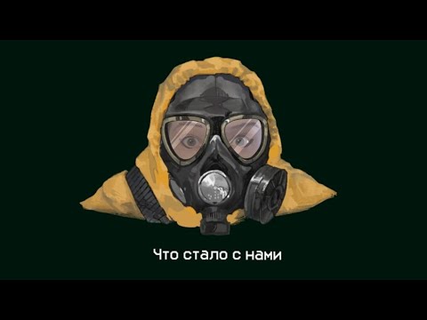 Видео: No, I'm Not A Human. Страна Грибов и Хорошая? Концовка